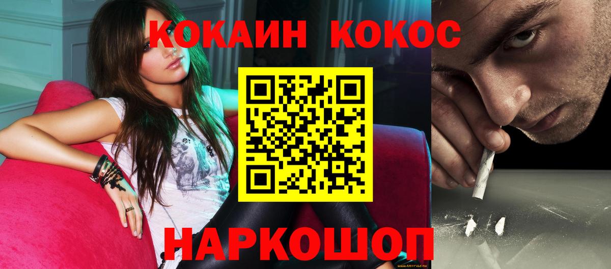 COCAIN Fish Scale  КОКАИН Перу  Белорецк  Вход с VPN 
