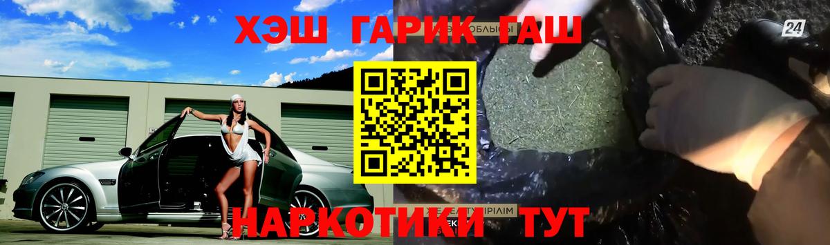 Белорецк  ГАШ Premium  где купить наркотик  ГАШИШ ice o lator  Вход с VPN 