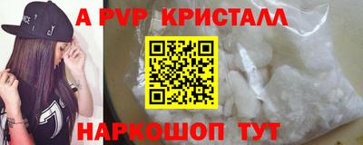 альфа пвп VHQ Беслан