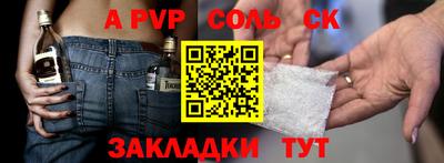 альфа пвп VHQ Беслан