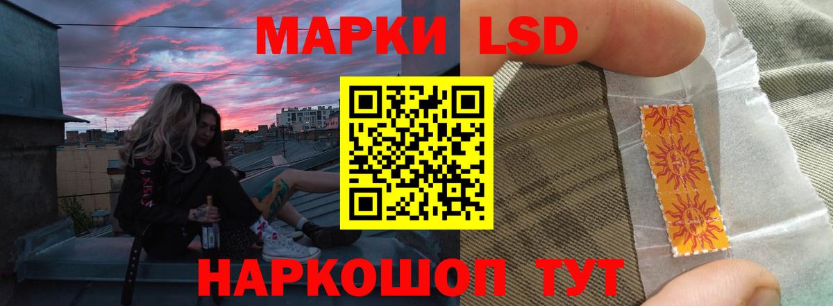 LSD-25 экстази кислота Белорецк