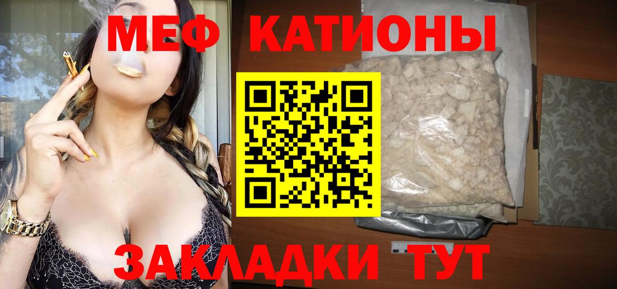 Мефедрон  Меф VHQ  Вход с VPN  Белорецк  Мефедрон 4 MMC 