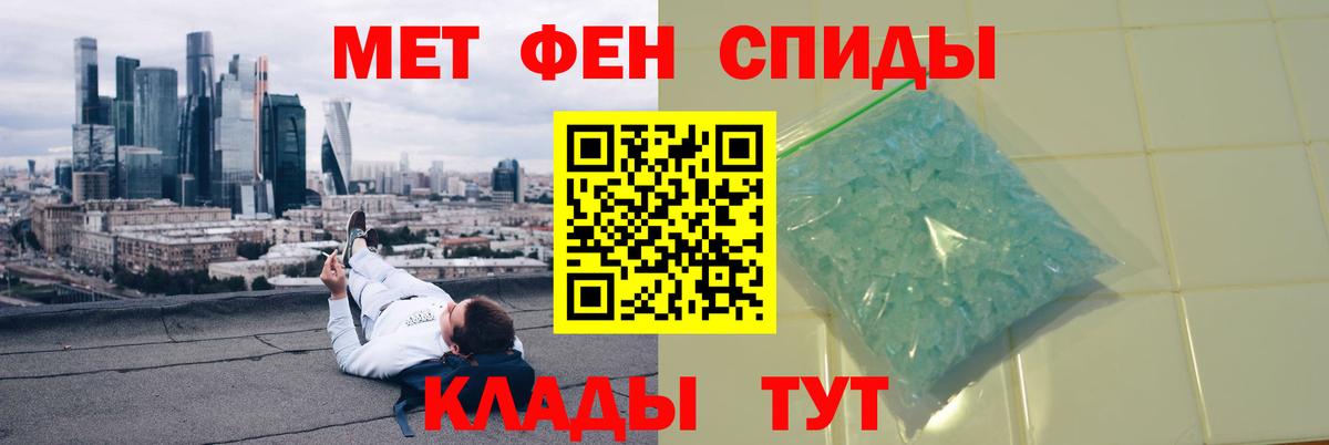МЕТАМФЕТАМИН  Вход с VPN  Первитин Methamphetamine  Белорецк  Первитин Methamphetamine 