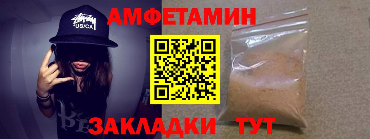 Метамфетамин мет Белорецк