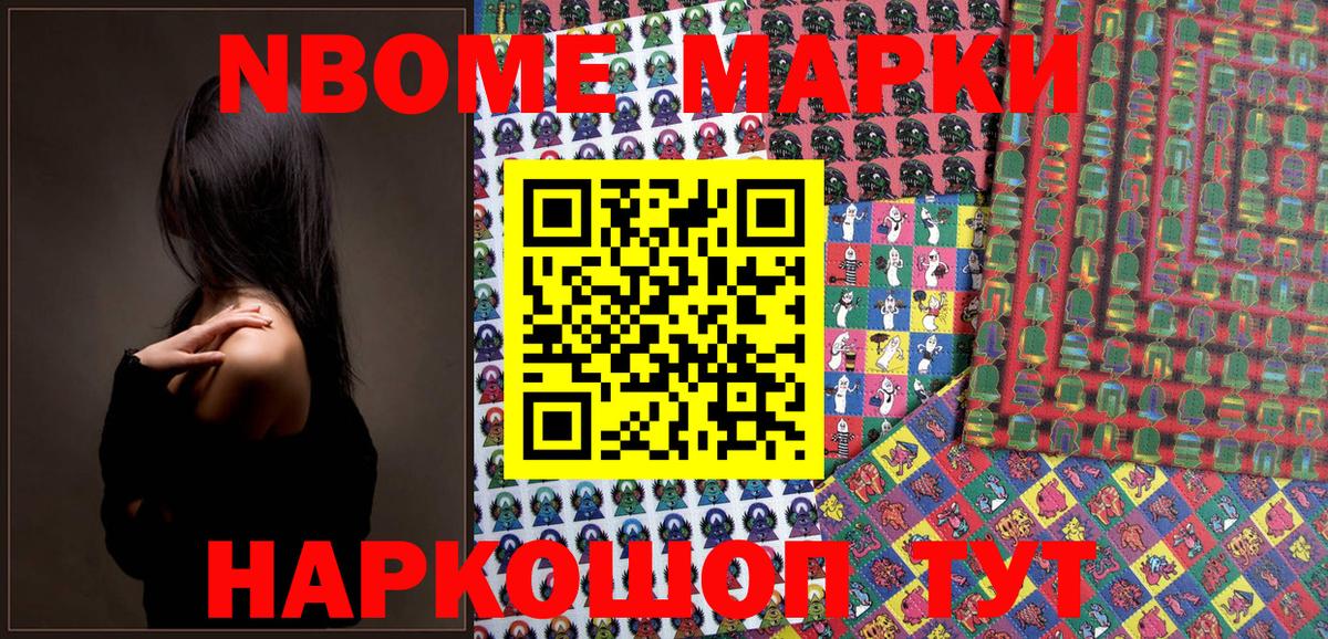 Белорецк  Наркотические марки 1,8мг  магазин    Вход с VPN 