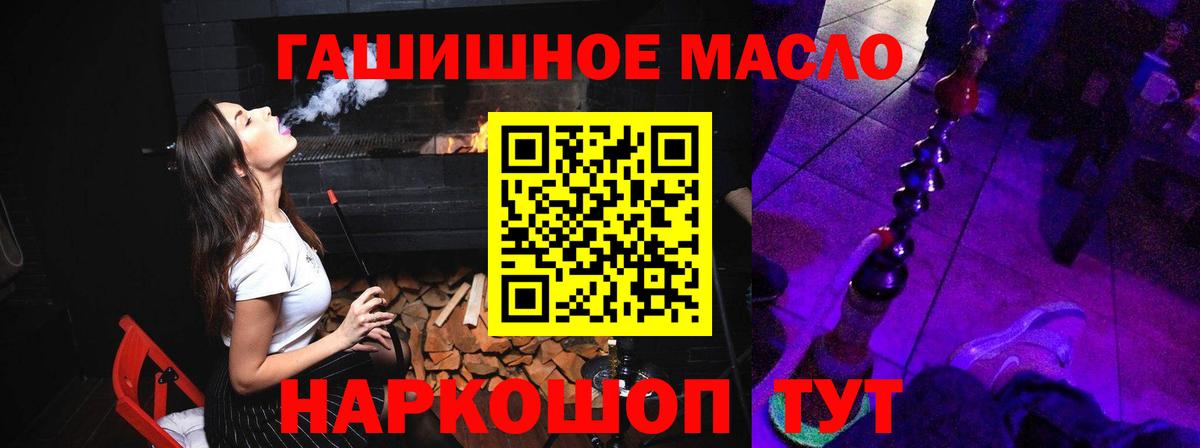 Дистиллят ТГК концентрат  Дистиллят ТГК THC oil  Вход с VPN  Белорецк 