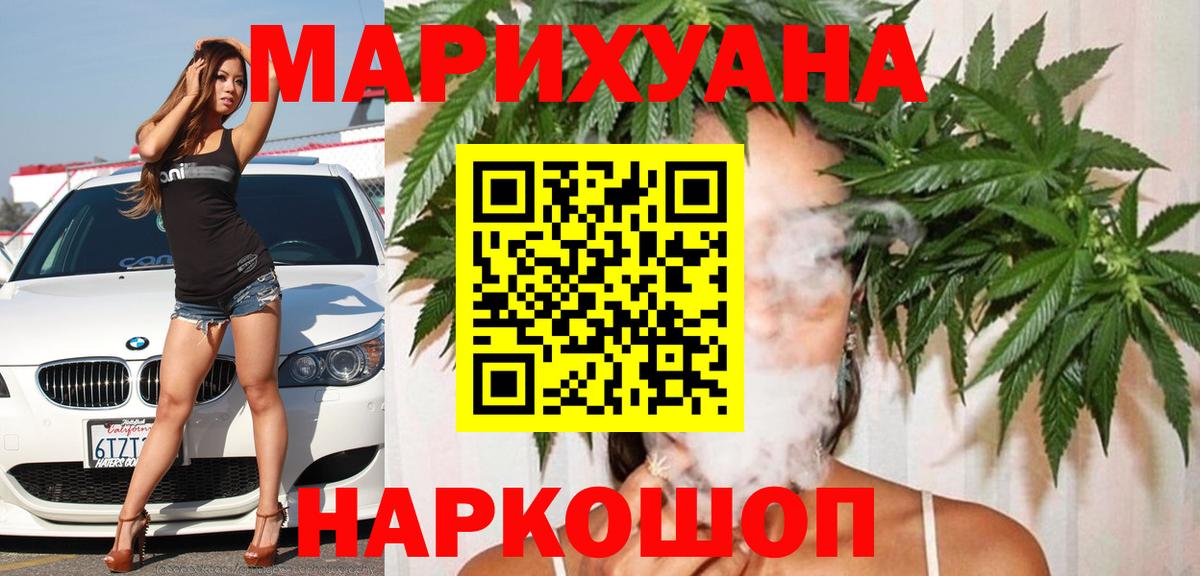 Канабис THC 21% Белорецк